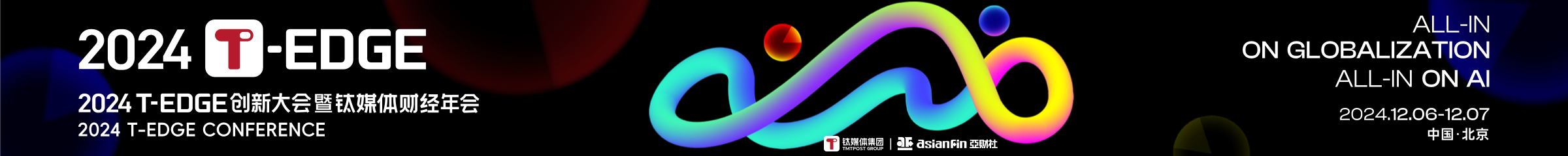 2024 T-EDGE首页 banner