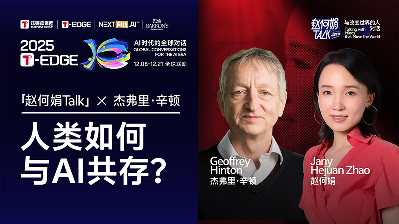 2025 T-EDGE快报详情页右侧