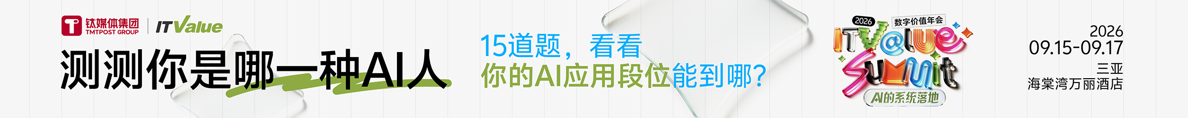 2026 ITValue文章
