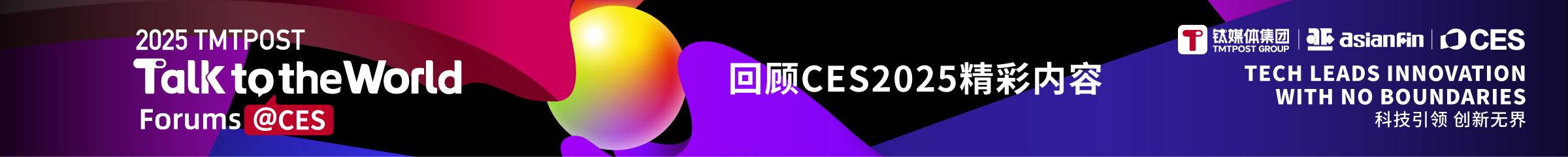 2025 CES快报列表顶部