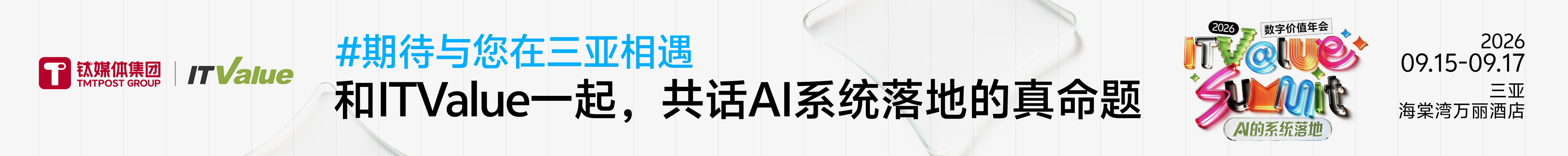 2026 itvalue快报详情